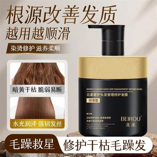 徽抖音爆款歌角蛋白护发素发膜导膜清爽修护干枯毛躁柔顺厂家正品