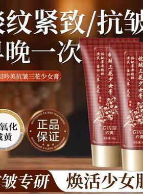 吟美抗皱三花膏抗氧化减黄焕活肌抗老面霜淡化面部细纹