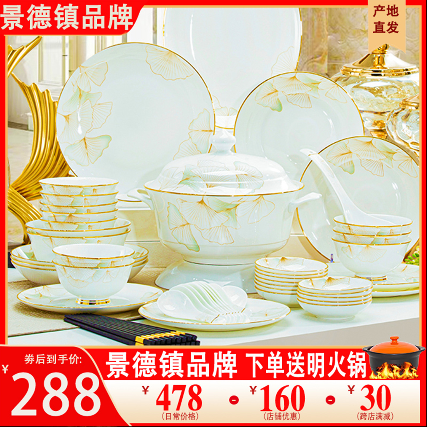 2025新款碗碟套装家用釉下彩中式乔迁轻奢碗盘景德镇陶瓷餐具套装