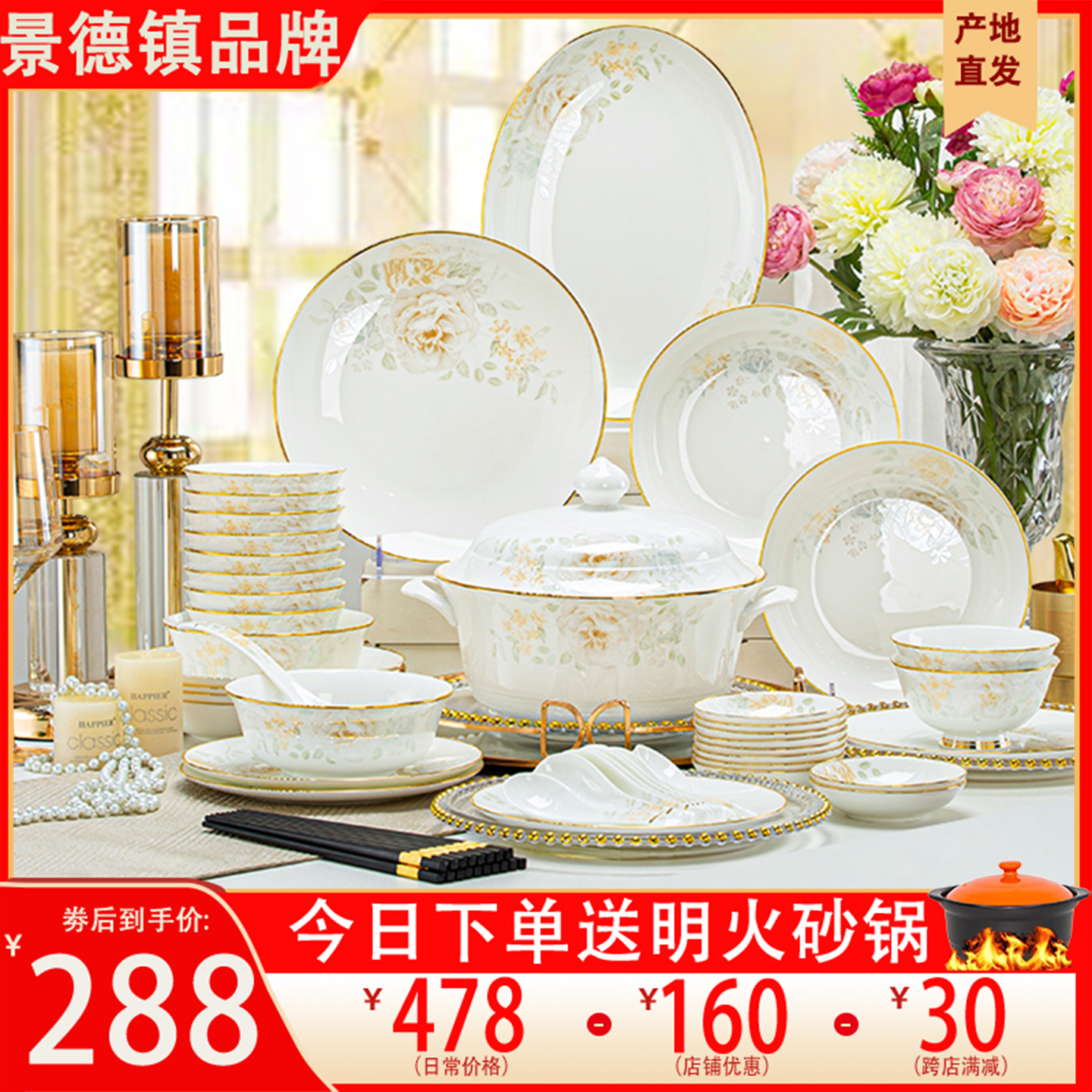 2025新款碗碟套装家用釉下彩乔迁送礼碗筷景德镇餐具陶瓷碗盘套装