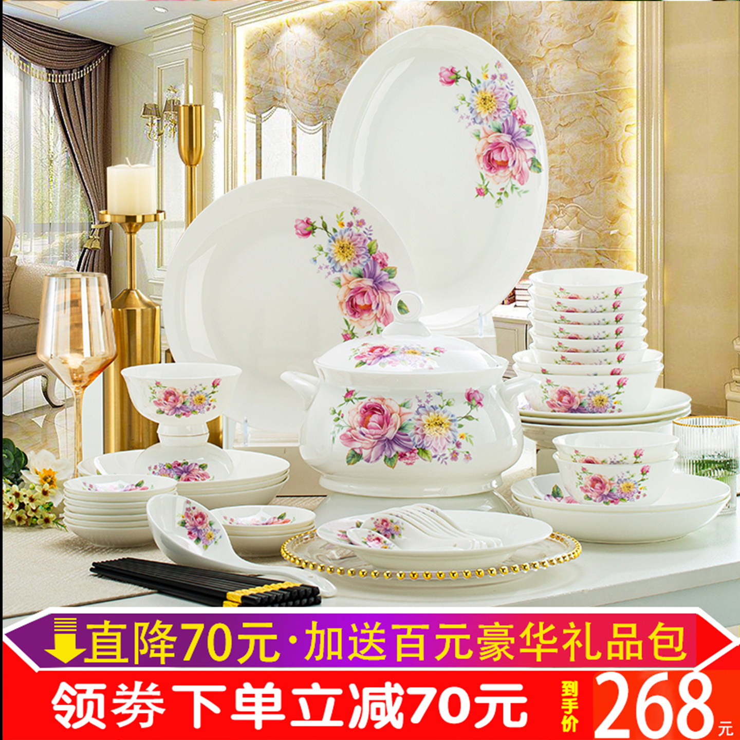 碗碟套装家用轻奢2025新款乔迁景德镇陶瓷碗碟骨瓷餐具套装碗盘