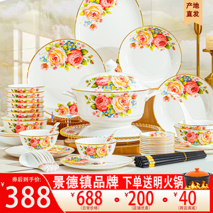 碗碟套装中式高颜值轻奢景德镇碗家用新款餐具陶瓷乔迁套装