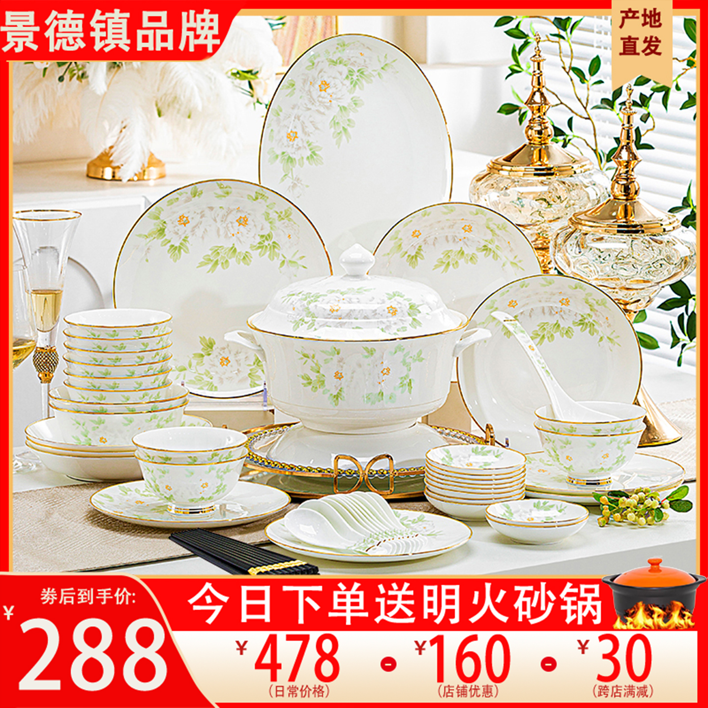 碗碟套装家用中式餐具套装碗盘