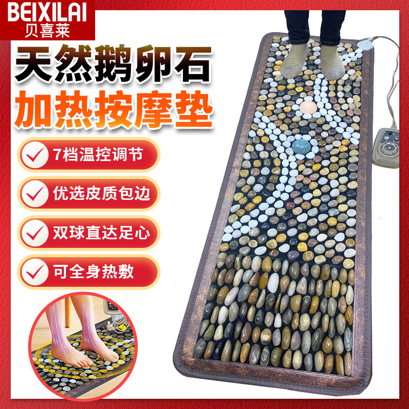 电加热天然鹅卵石足底按摩垫家用穴位指压板脚踩石子路雨花石地毯