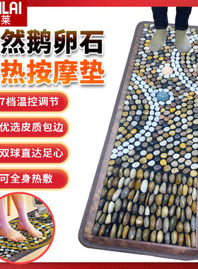 电加热天然鹅卵石足底按摩垫家用穴位指压板脚踩石子路雨花石地毯