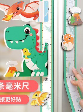 儿童身高测量墙贴宝宝精准量身高贴纸磁吸尺可移除家用测量仪神器