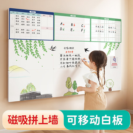 磁吸白板贴写字板可移动取下家用儿童教学可擦黑板贴墙面磁性涂鸦画板学习桌面磁拼课程表记事留言小白板墙贴