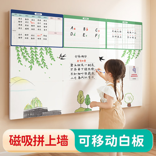 【可移动】贴墙还能取下的白板贴