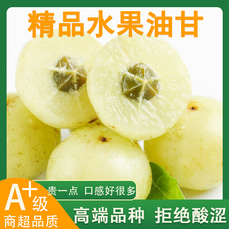 正宗潮汕油甘果新鲜水果3斤大果