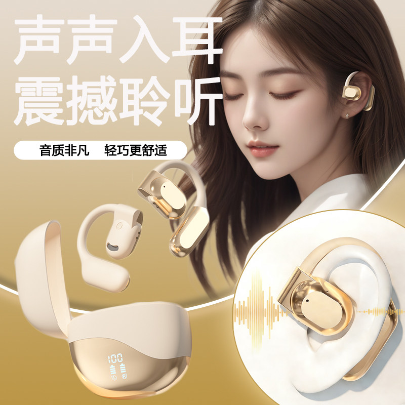 柏林之声真无线骨感传导蓝牙耳机2024挂耳式运动型不入耳超长续航