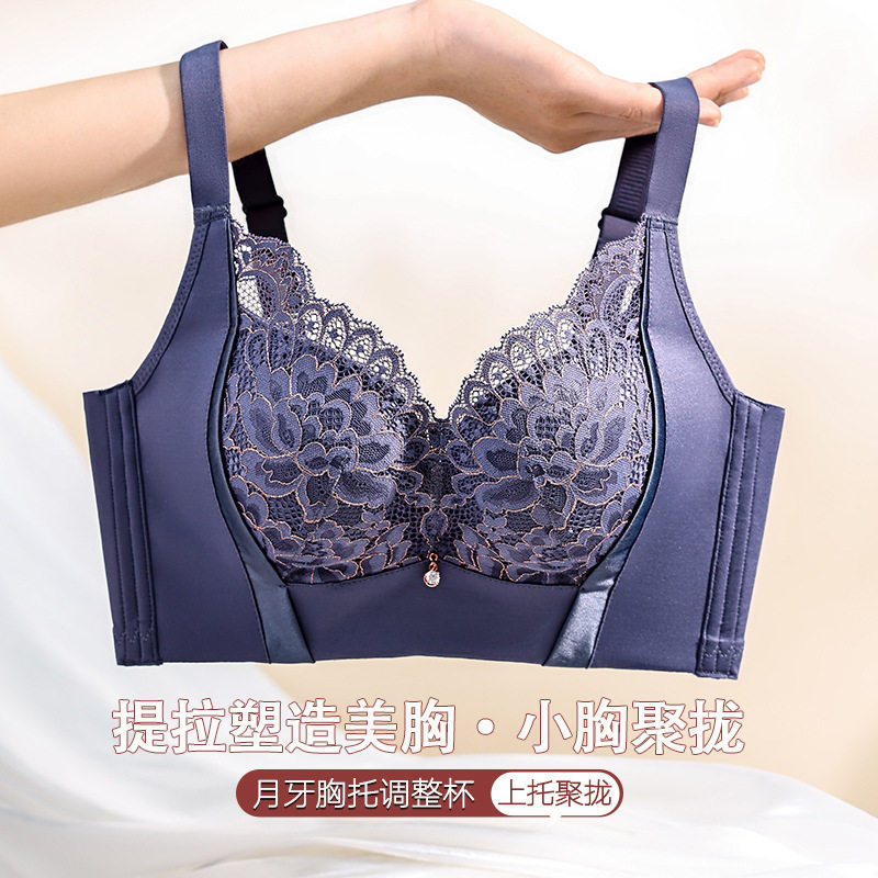 浪莎调整型内衣女小胸聚拢收副乳防下垂无钢圈防外扩性感文胸罩