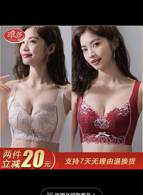 S浪莎宫廷刺绣调整型文胸上托收副乳无钢圈小胸聚拢内衣夏薄DS888