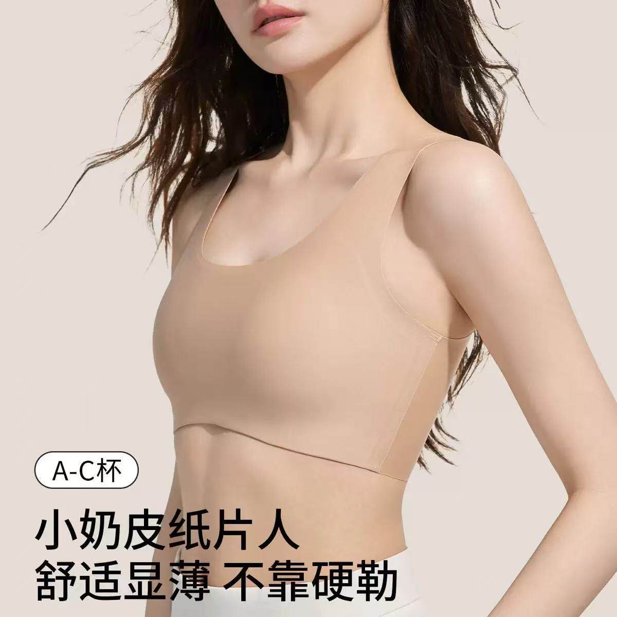 纸片人内衣女大胸显小胸无痕薄款隐形粉底液束胸显瘦背心式文胸罩