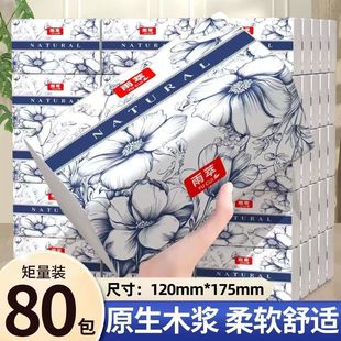 雨萃大尺寸400张加厚抽纸实惠装家用餐巾纸整箱面巾纸擦手卫生纸