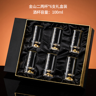 2025新款 轻奢高档二两白酒杯分酒器家用玻璃一两杯酒具礼盒套装