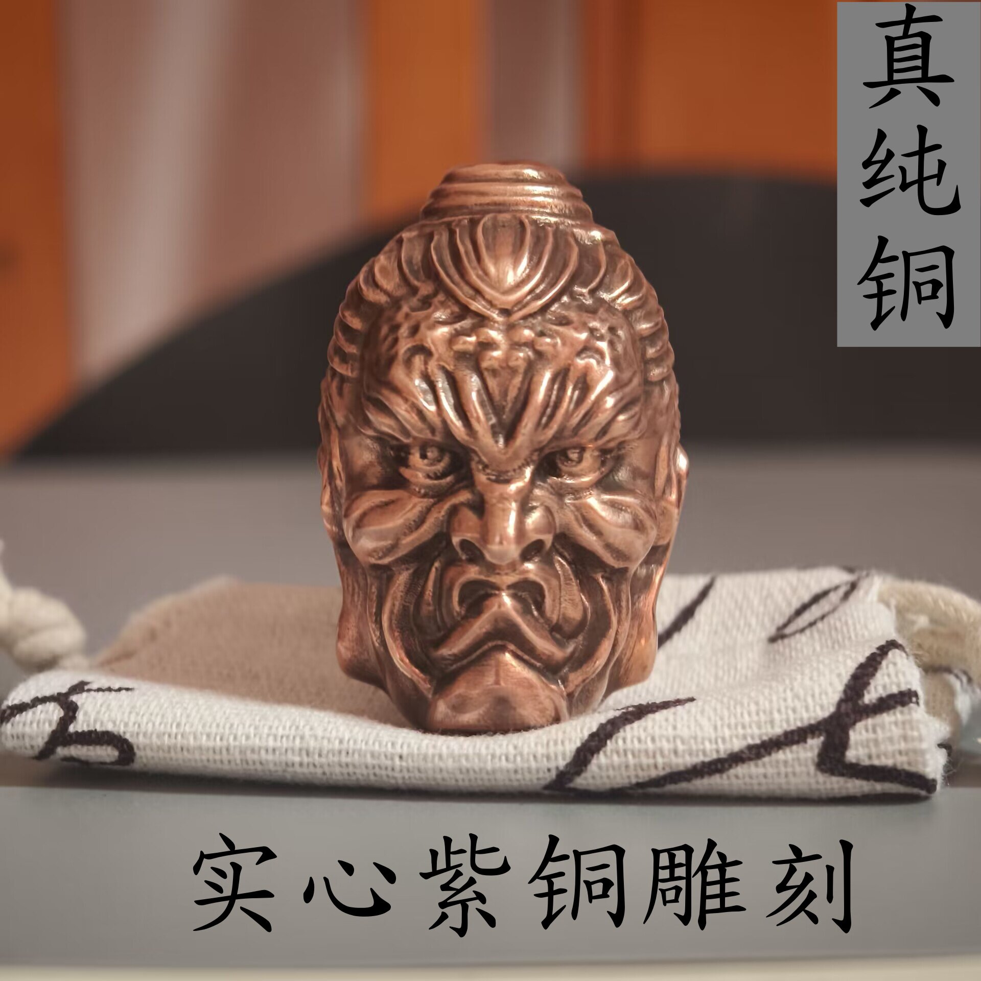 纯铜紫铜红铜实心一念之间手把件手玩件把玩件雕刻