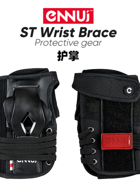 Powerslide宝狮莱ENNUI高端轮滑护具轮滑滑板极限户外运动护手板