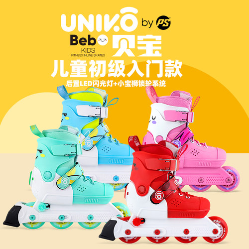 宝狮莱闪光儿童溜冰鞋