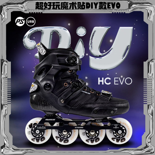 powerslide宝狮莱专业碳纤鞋