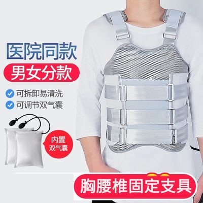 胸腰椎固定支具压缩性骨折护腰腰部术后支架脊椎胸椎护具康复