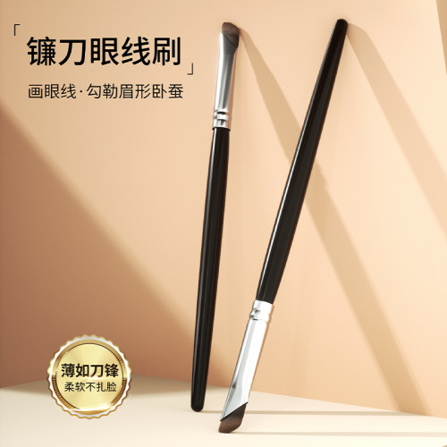 镰刀眼线刷平斜角刀锋细节刷