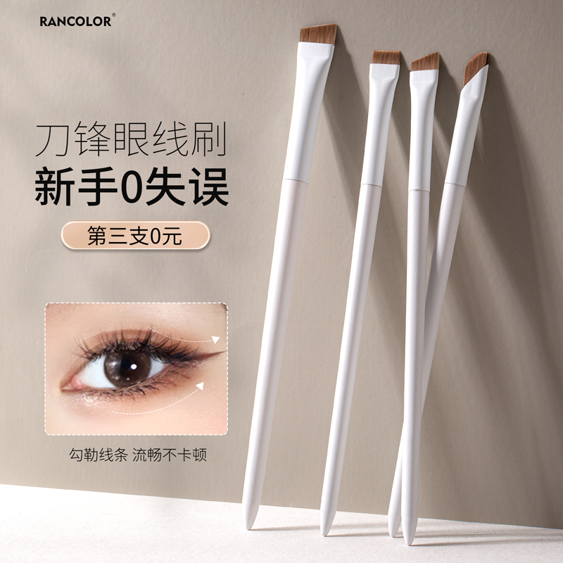 刀锋眼线刷极细卧蚕下至遮瑕刷子