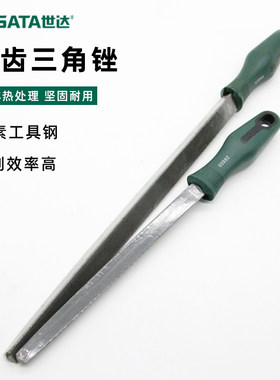 世达中齿三角锉官方正品