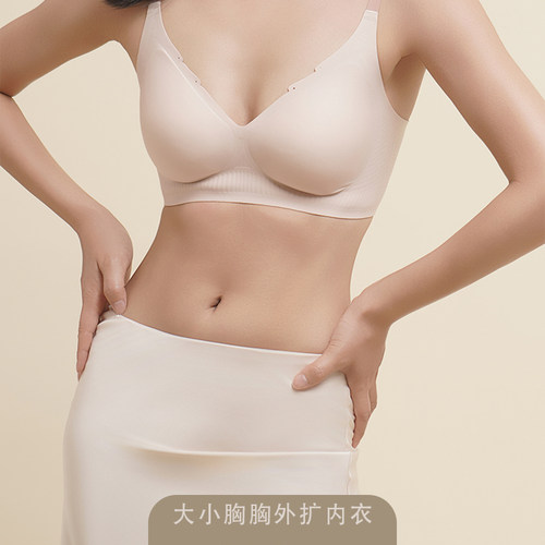 大小胸胸外扩3D立挺无痕内衣