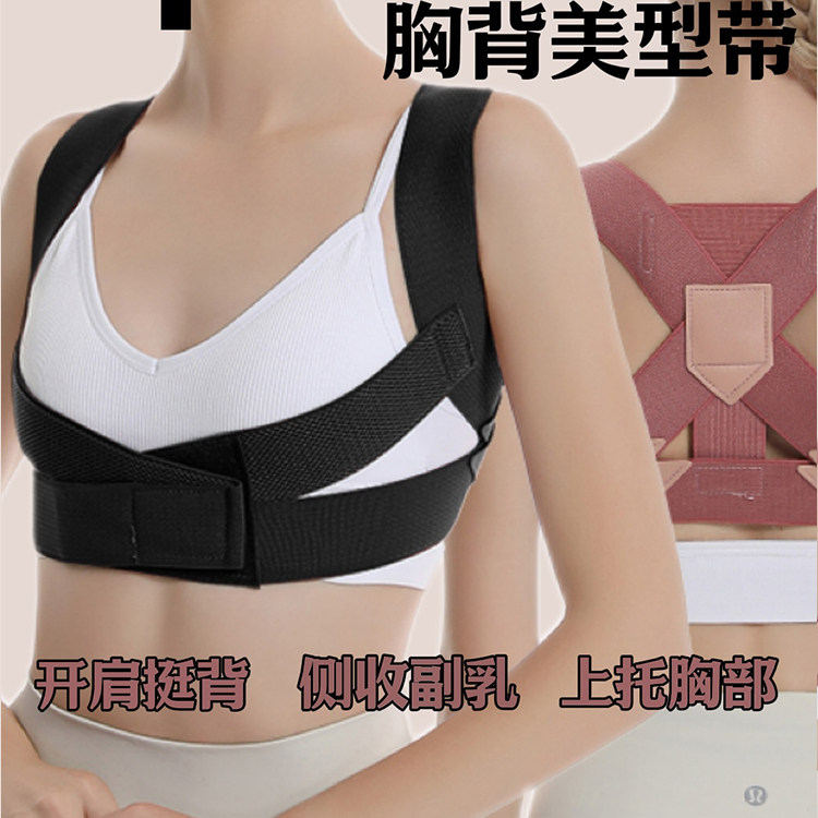 lapaix胸背矫正带侧收副乳上托胸部开肩挺背