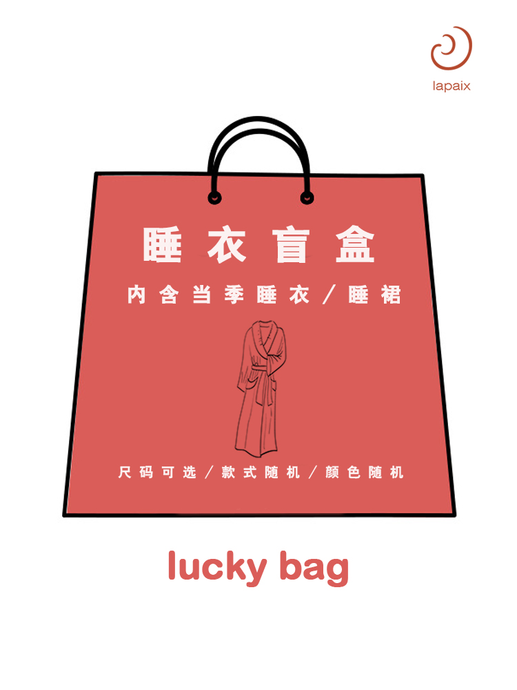 lapaix女士舒适保暖睡衣盲盒