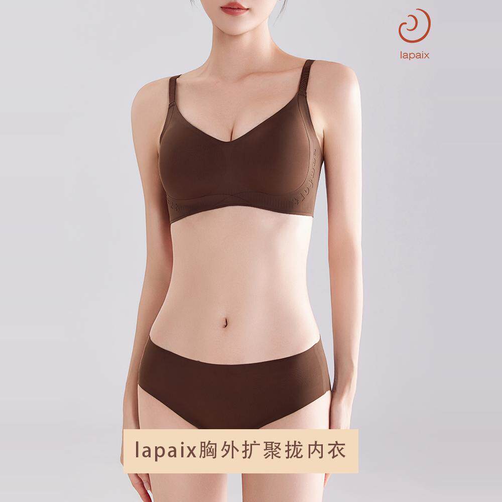 lapaix大小胸胸外扩3D立体聚拢无痕内衣上托收副乳防下垂
