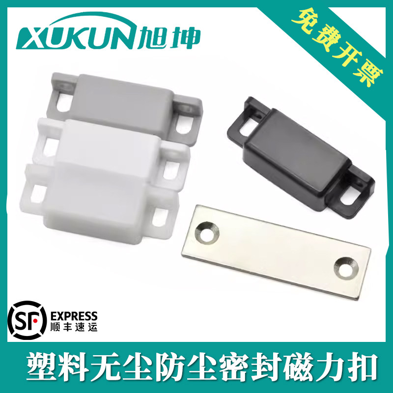 防尘型双面吸力无尘门吸磁吸MGCC1/2/3/4密封电柜磁力扣HFU73-36