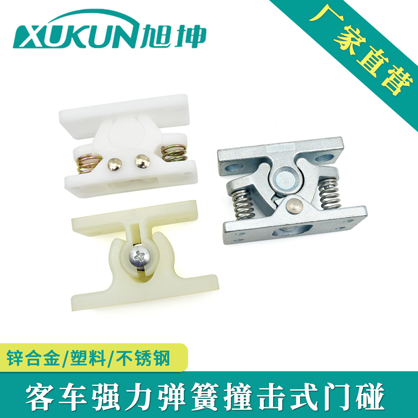 弹簧碰锁大力碰珠门碰搭扣撞锁重型金属强力碰珠门档柜门弹簧卡扣