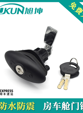 房车舱门锁拖挂改装车旅居车压缩密封锁行李舱门锁椭圆手柄旋转锁