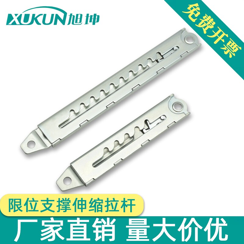 电柜箱配件门限位器支撑杆滑轨 开关柜门铰链限位支撑伸缩拉杆