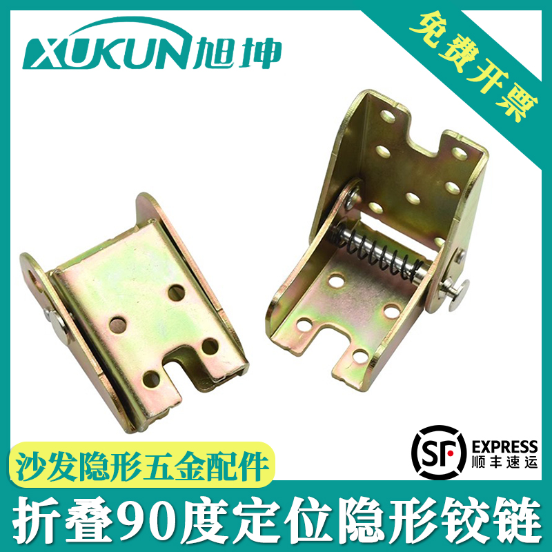 沙发关节折叠铰链90度定位卡位