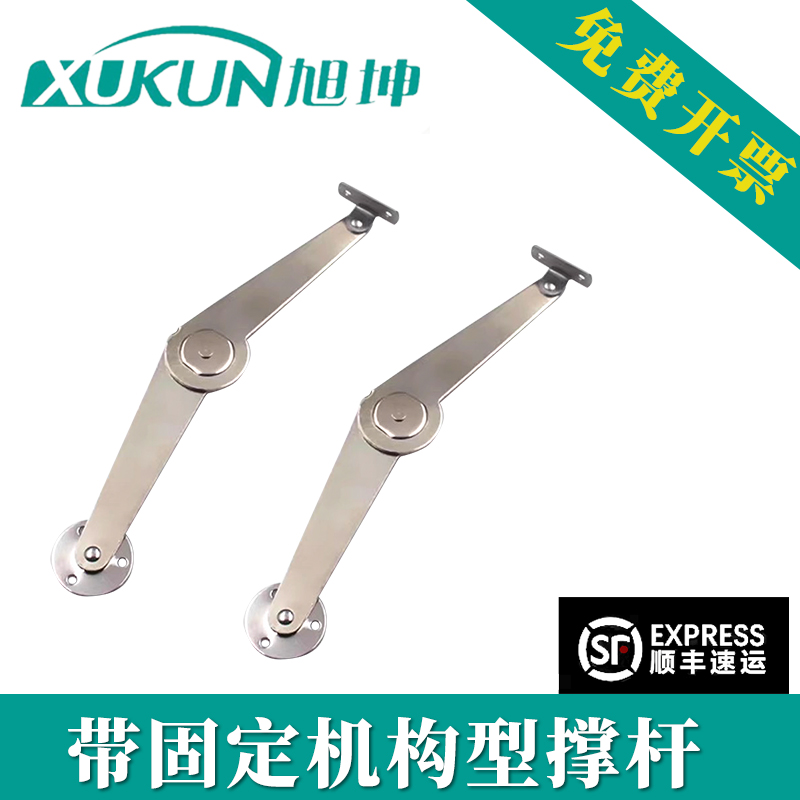 带固定机构型撑杆自动锁定型旋转