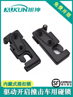 内装式车用碰锁连线驱动开启撞击锁内藏式车用碰锁后备箱门锁