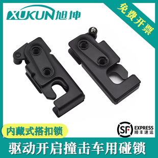 车用碰锁后备箱门锁 车用碰锁连线驱动开启撞击锁内藏式 内装 式