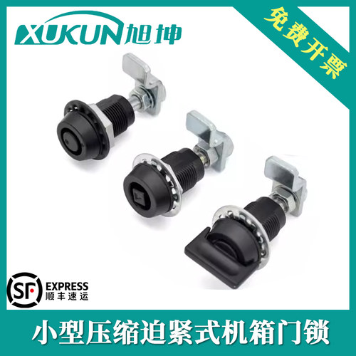 小型压缩式空心四角旋钮圆形锁