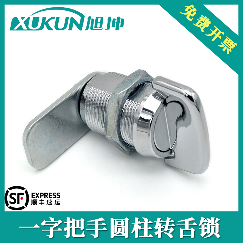 一字把手圆柱转舌锁门锁电柜电箱