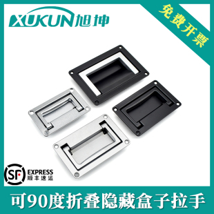 旭坤 拉手 锌合金盒式 可旋转隐藏埋入式 可折叠嵌入式