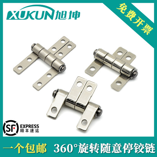 360度旭坤旋转任意停阻尼转轴