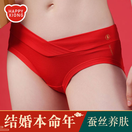 孕妇内裤本命年大红色低腰无痕三角裤结婚怀孕期专用孕早中晚短裤