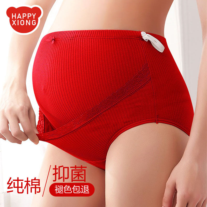 孕妇红色内裤纯棉可调节大码孕中期晚期孕初期怀孕期大红三角内裤