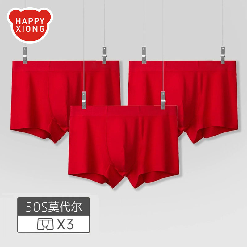 Happyxiong男士结婚大红四角内裤
