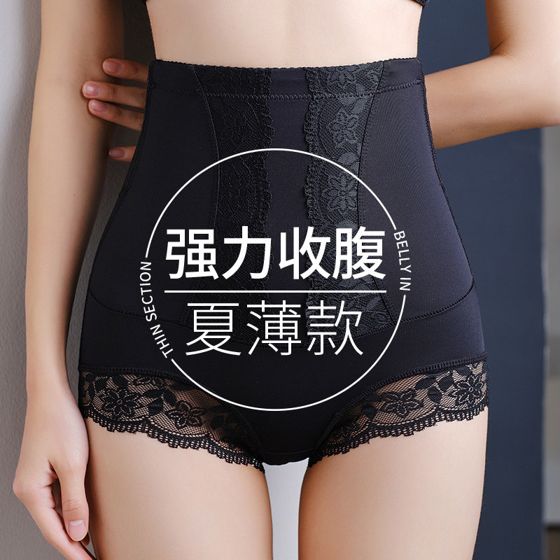 收腹内裤女提臀裤束腰塑身收小肚子强力产后塑形高腰夏季薄款无痕