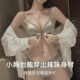 中厚小胸聚拢前扣内衣女加厚显大收副乳防下垂美背不跑杯文胸套装