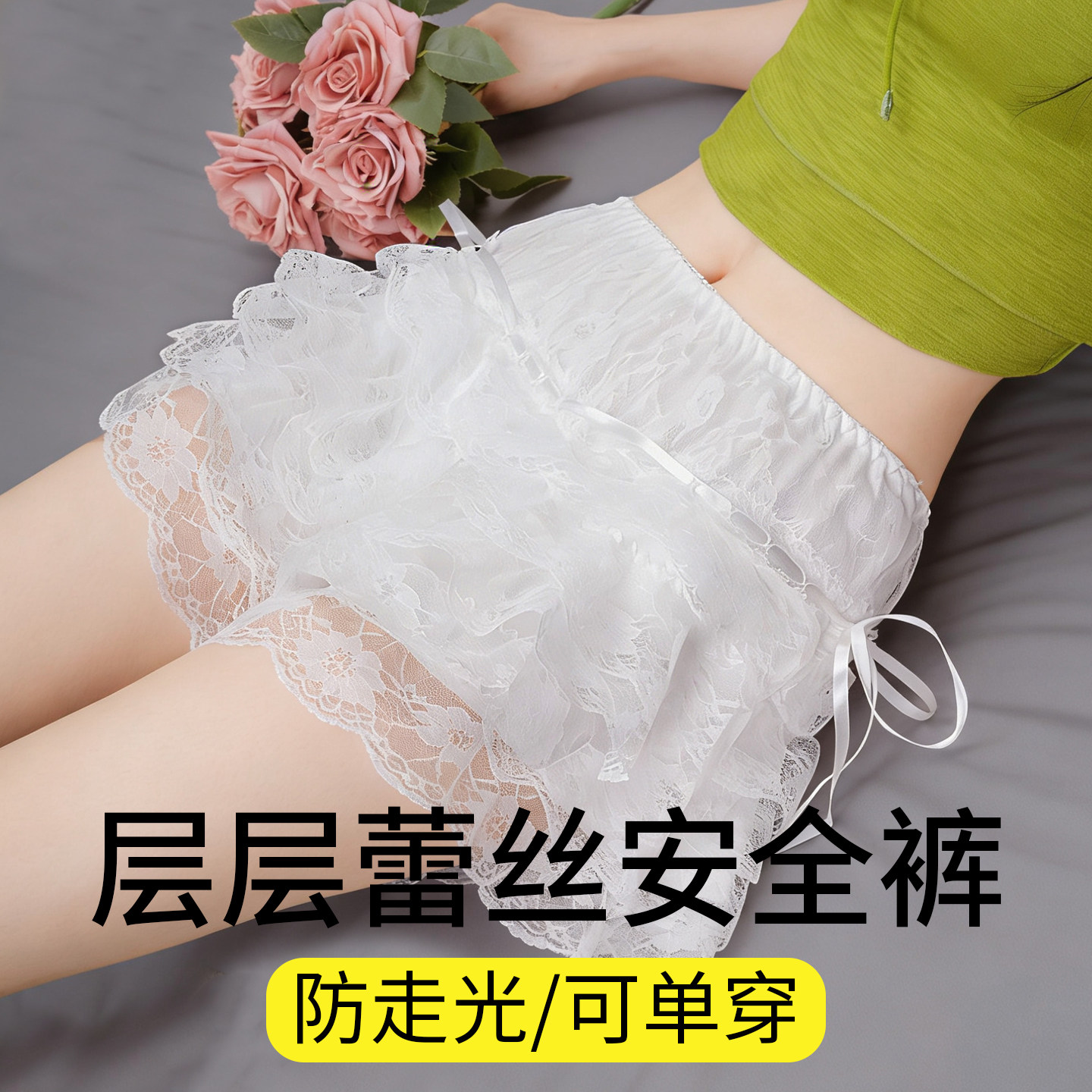 白色冰丝裙撑安全裤女防走光夏天薄款胖mm大码蕾丝宽松打底裤jk