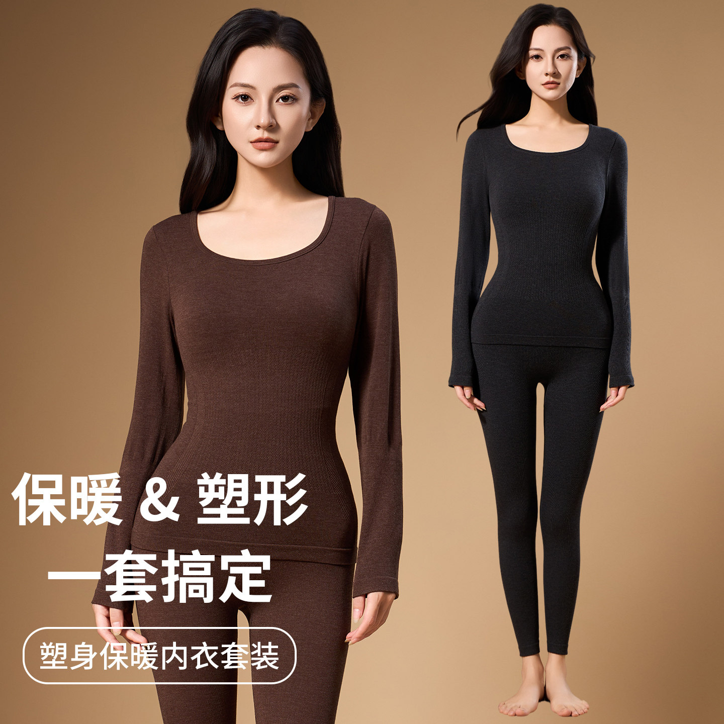 保暖内衣女长袖塑身打底秋衣秋裤套装2026冬季新款贴身打底肌底衣